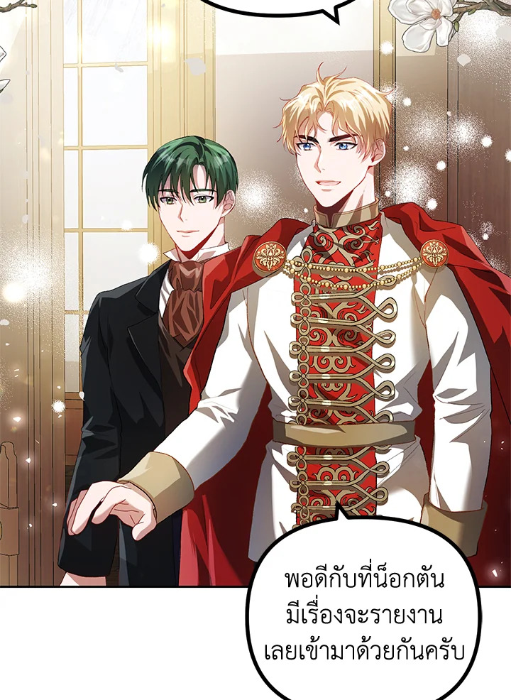 The Time of the Terminally ill Extra 20 04